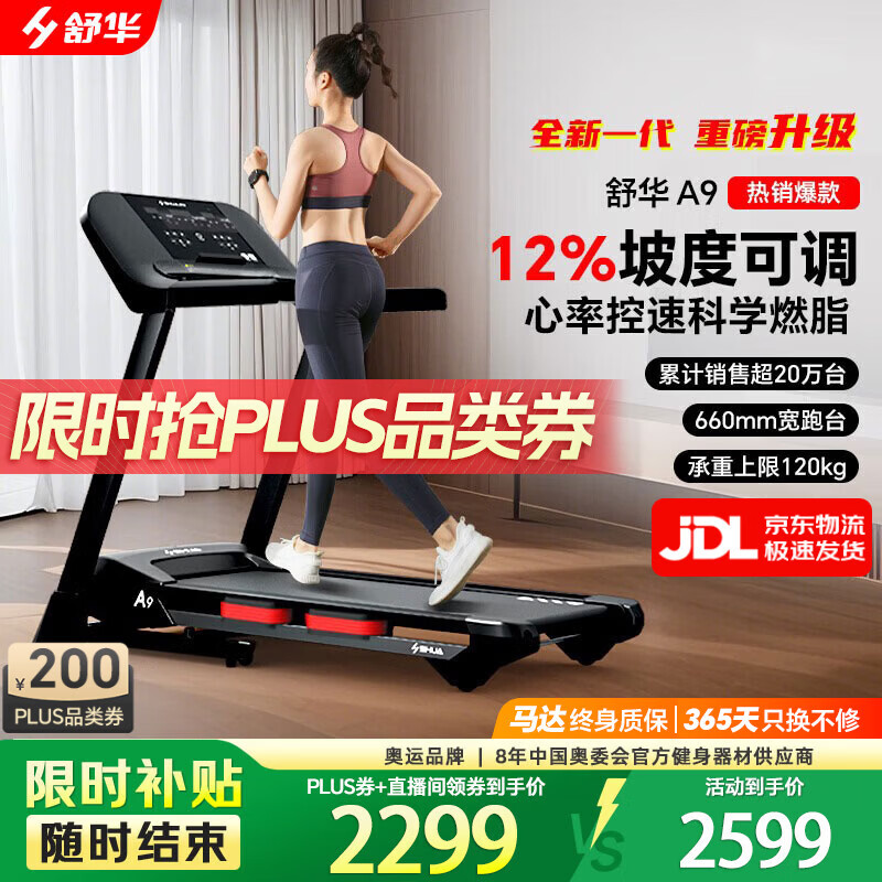 家用跑步机十大名牌是什么,跑步机什么牌子好?_麦瑞克跑步机推荐_十大公认最好的跑步机品牌