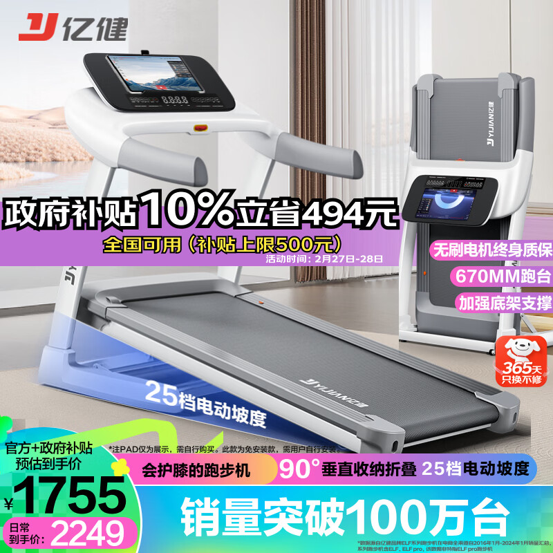 跑步机什么牌子好?_跑步机十大品牌排行榜 麦瑞克小白犀二代跑步机MR-T07W4L 易跑M5马拉松高端折叠跑步机