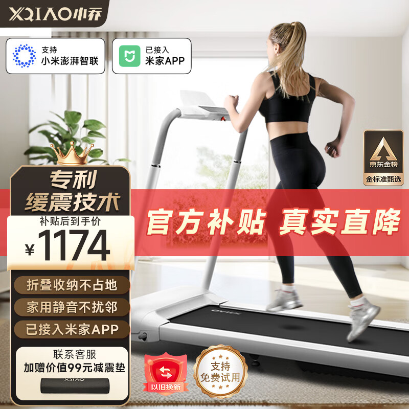 2024年跑步机十大品牌排行榜_性价比高跑步机品牌推荐_跑步机什么牌子好?