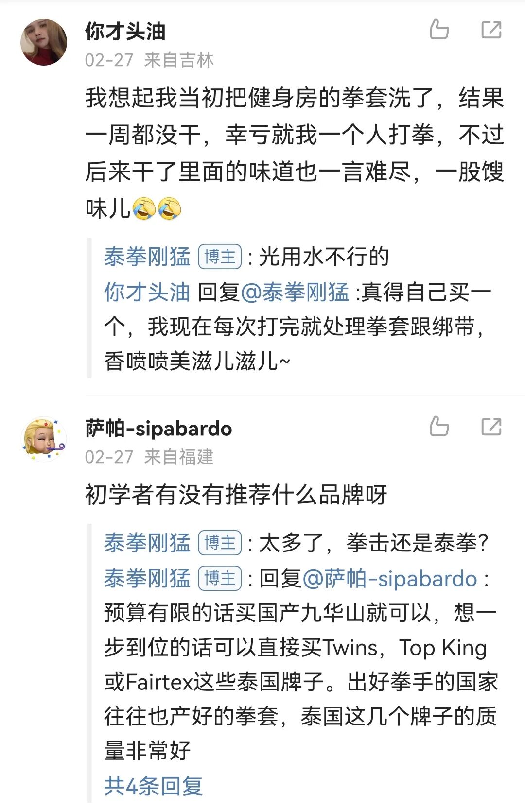 拳套清洁保养方法_拳击拳套卫生_健身手套有味