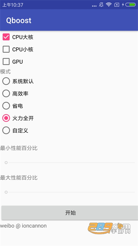 Qboostv5官方正版最新版2023