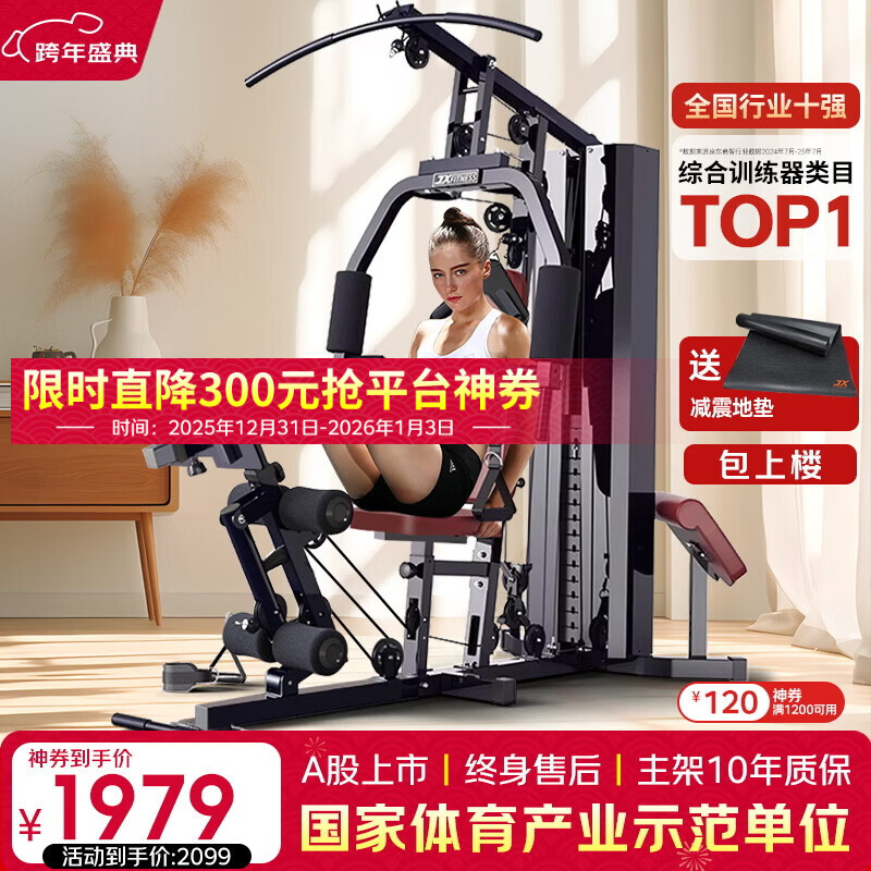 羽豪综合训练器推荐_2026综合训练器品牌_综合训练器品牌排名前十