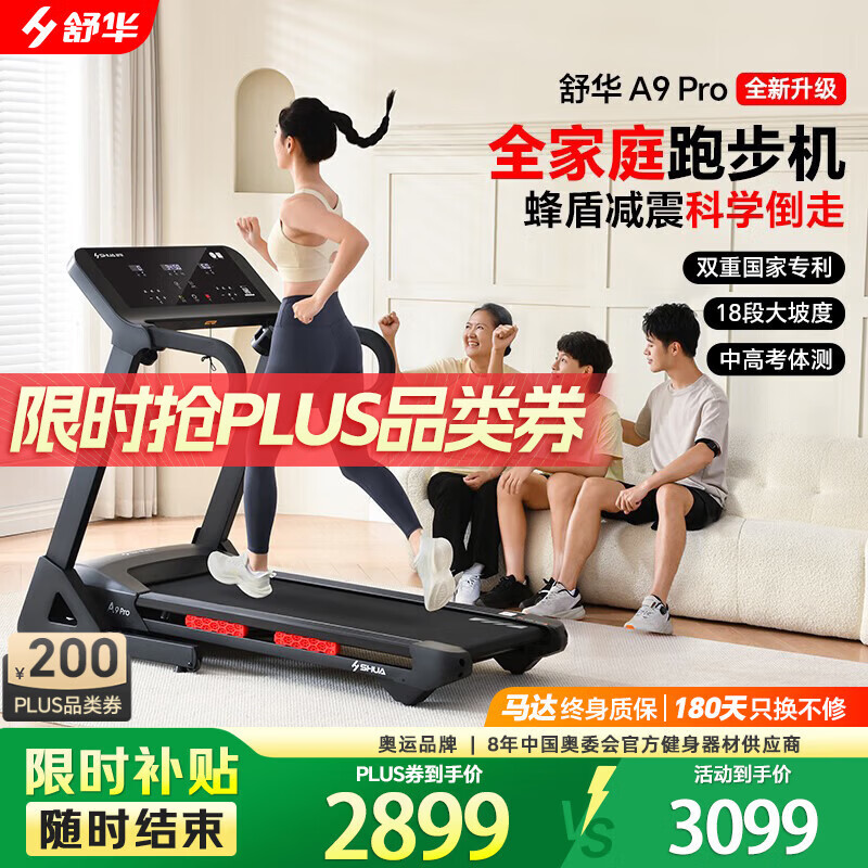 跑步机十大名牌排行榜_麦瑞克跑步机推荐_家用跑步机十大名牌是什么,跑步机什么牌子好?