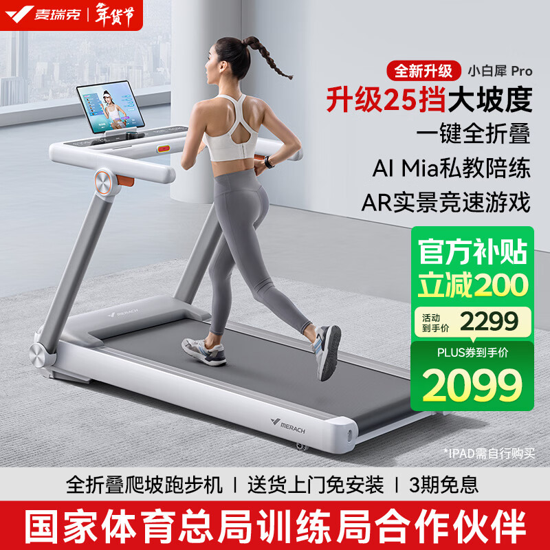 免费qq黄钻网站大全下载 跑步机品牌排名前十名？选购指导与实用建议