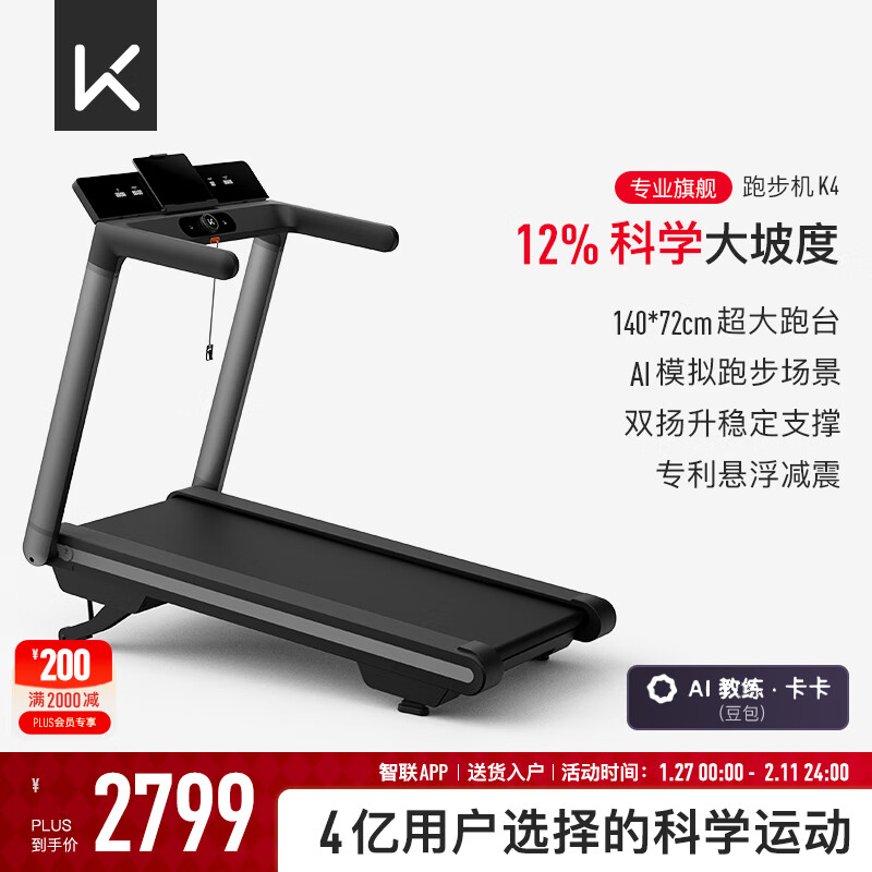 家用跑步机十大名牌是什么,跑步机什么牌子好?_优质跑步机品牌推荐_跑步机品牌排名前十名