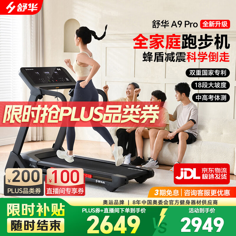 优质跑步机品牌推荐_家用跑步机十大名牌是什么,跑步机什么牌子好?_跑步机品牌排名前十名