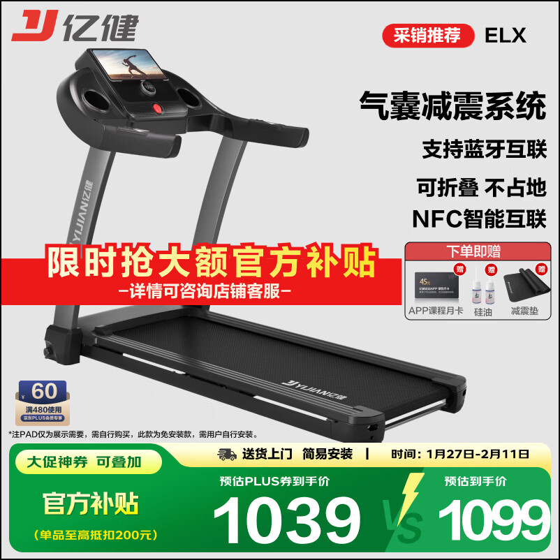 跑步机十大名牌排行榜_麦瑞克跑步机推荐_家用跑步机十大名牌是什么,跑步机什么牌子好?