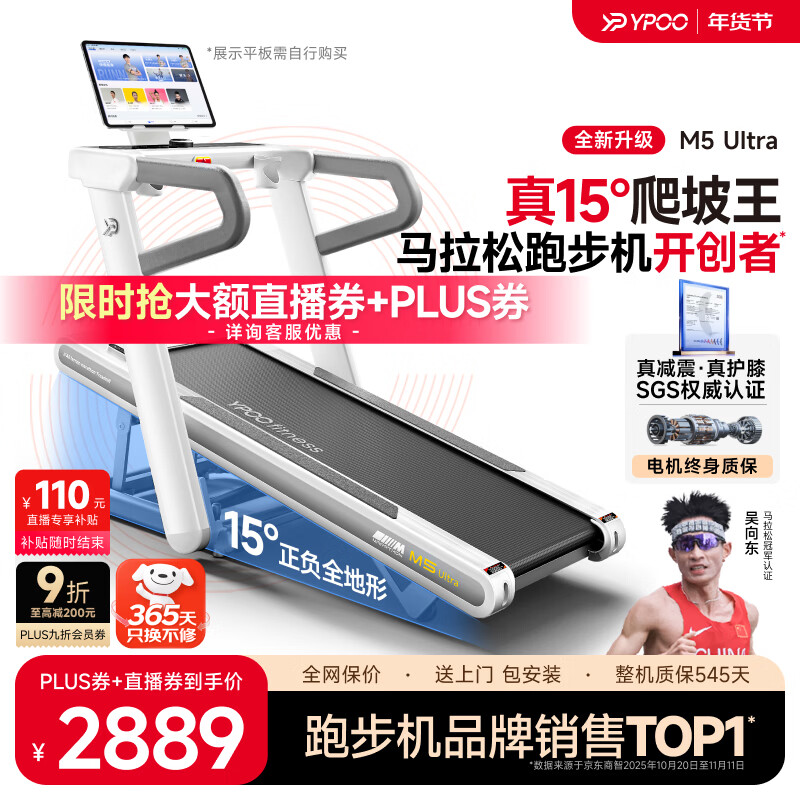 跑步机十大名牌排行榜_家用跑步机十大名牌是什么,跑步机什么牌子好?_麦瑞克跑步机推荐