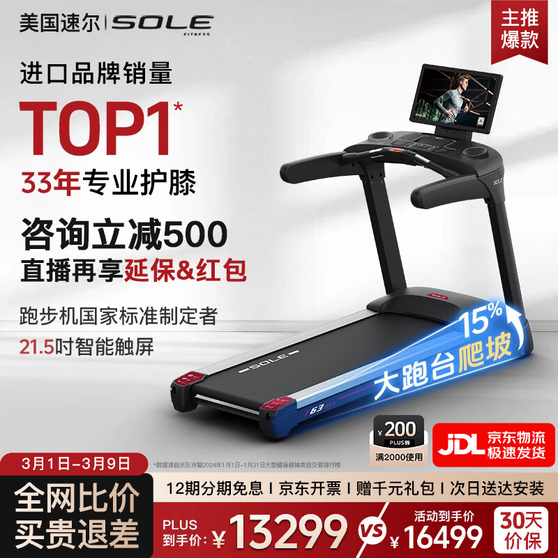 跑步机品牌十大排名_国产跑步机什么牌子的好_麦瑞克跑步机推荐