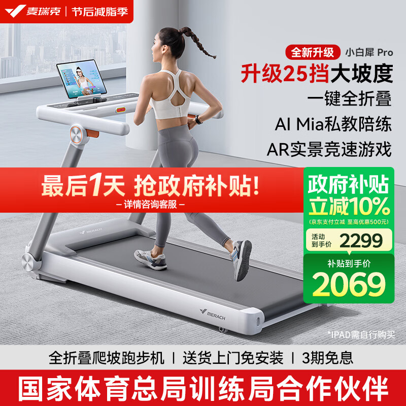 pg电子麻将胡了入口下载 跑步机品牌十大排名，让你轻松找到理想健身伴侣