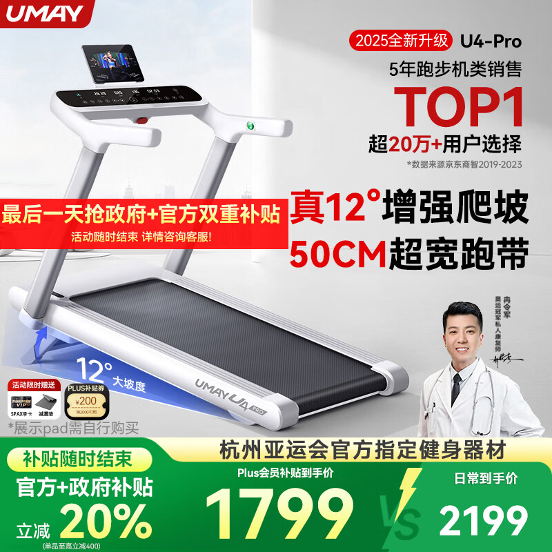 跑步机十大品牌排行榜_麦瑞克小白犀二代Ultra折叠跑步机_国产跑步机什么牌子的好