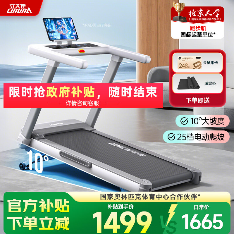 麦瑞克小白犀二代Ultra折叠跑步机_国产跑步机什么牌子的好_跑步机十大品牌排行榜