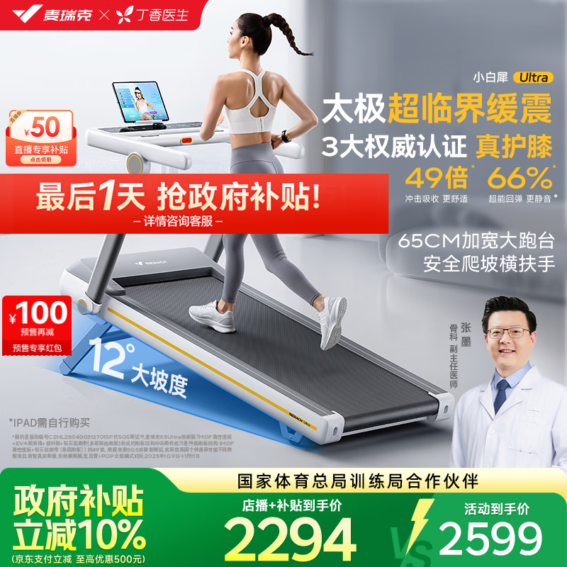 赏金女王pg破解版下载 跑步机十大品牌排行榜：家庭健身的最佳选择，助您轻松拥有健康生活