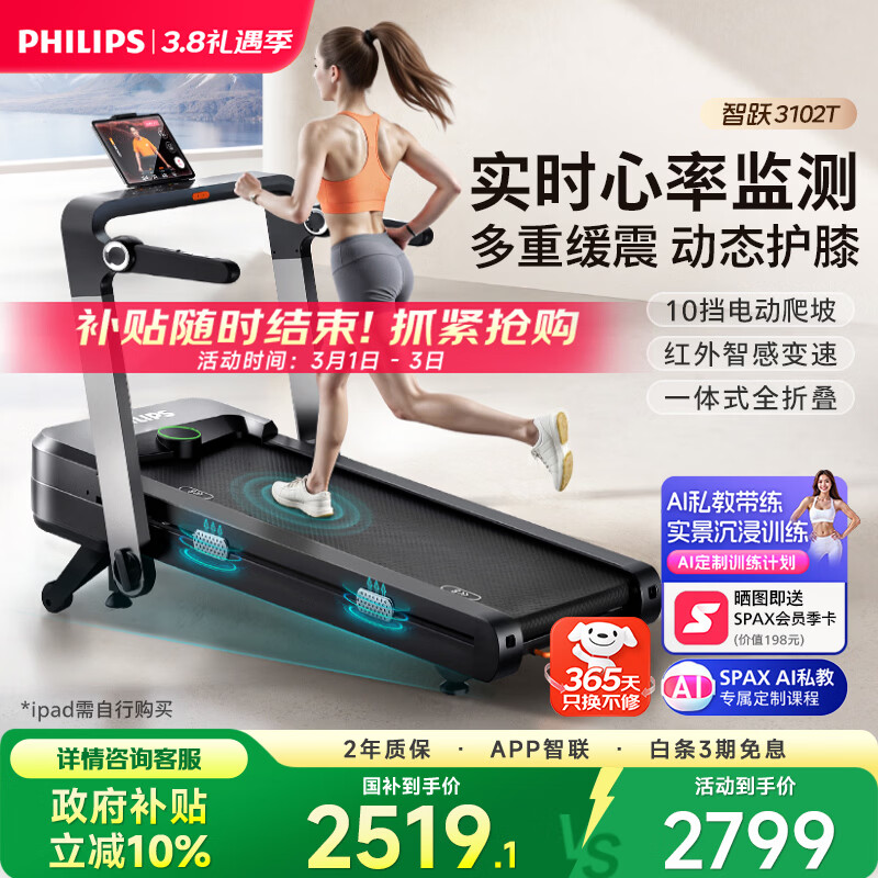 跑步机十大品牌排行榜_麦瑞克小白犀二代Ultra折叠跑步机_国产跑步机什么牌子的好