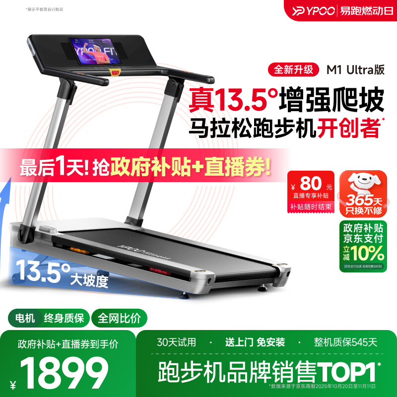 麦瑞克小白犀二代Ultra折叠跑步机_跑步机十大品牌排行榜_国产跑步机什么牌子的好