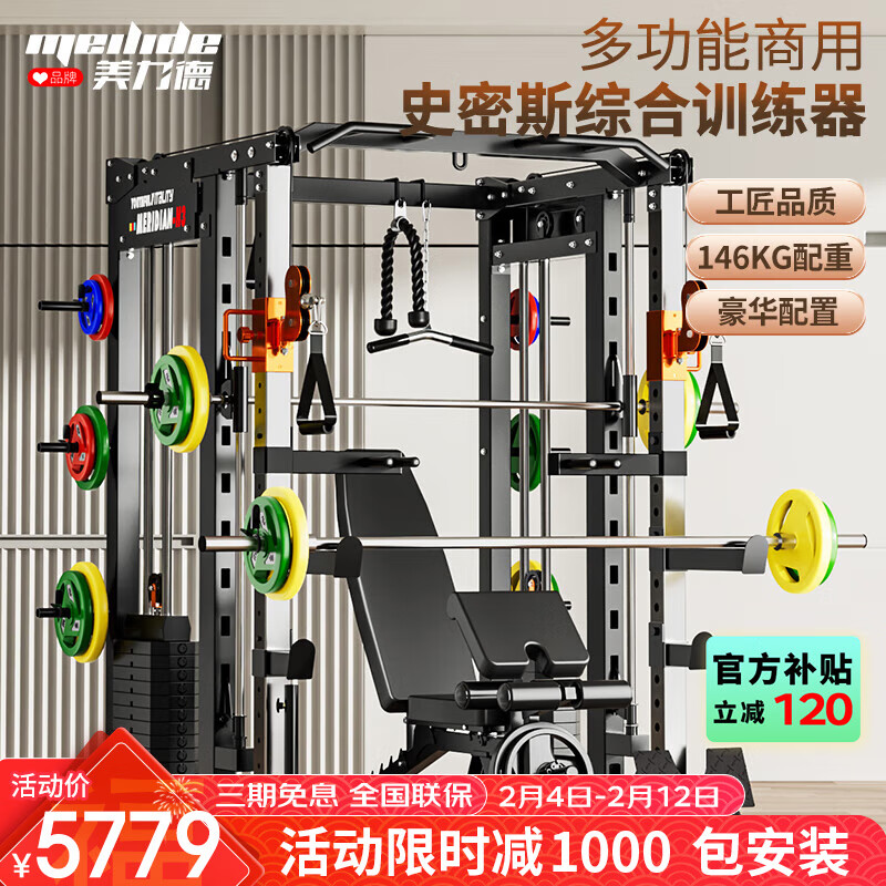 巅峰国际pg平台官网 2025年最建议入手的六款综合训练器，口碑公认，价格良心