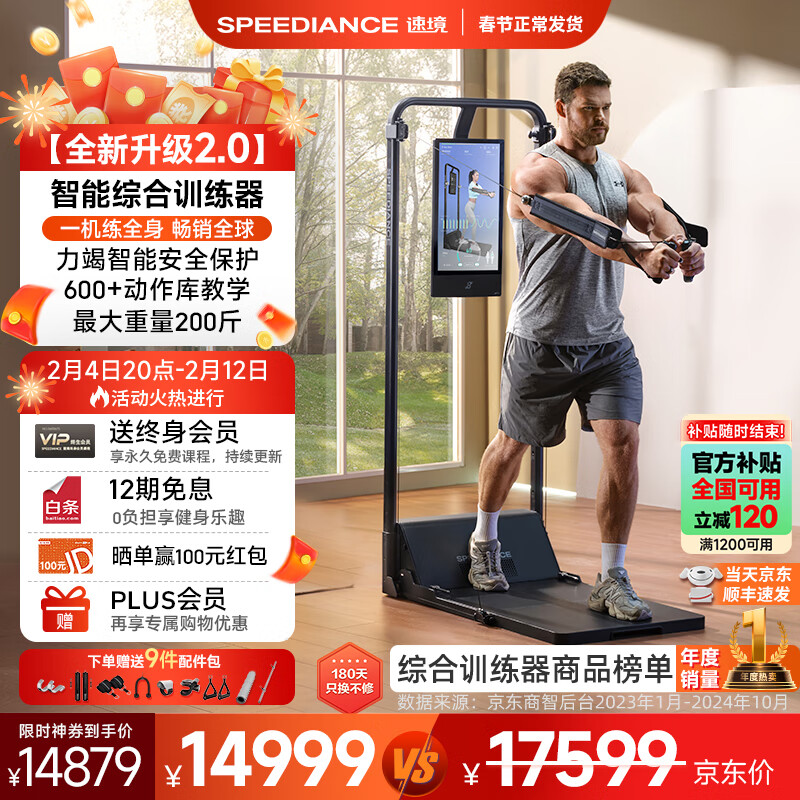 综合训练器推荐_2025年最佳家用综合训练器_2026综合训练器品牌