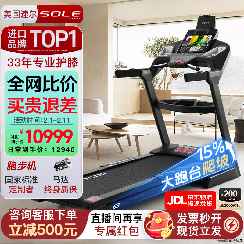 家用跑步机十大名牌是什么,跑步机什么牌子好?_家用跑步机品牌推荐_十大公认最好的跑步机品牌选择指南