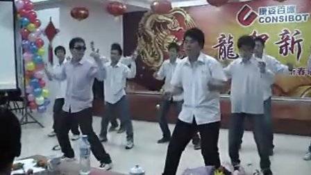 康姿百德 2012年新春联欢会实(况剪辑四)