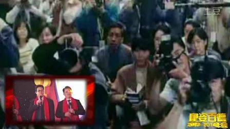 康姿百德2013-2014年会-《康姿百德群星会》视频