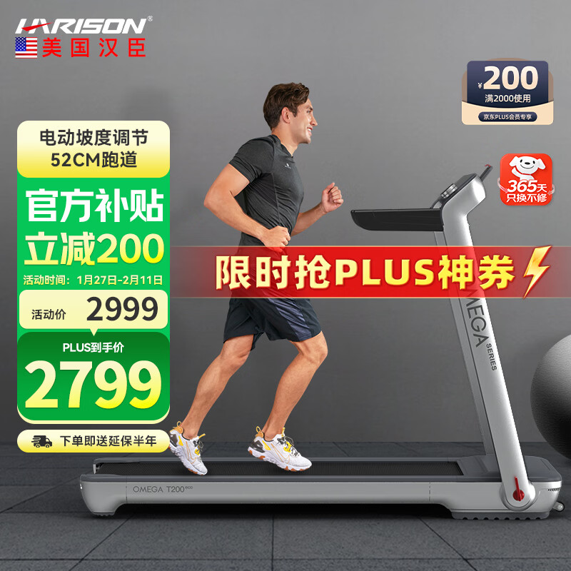 十大公认最好的跑步机品牌 麦瑞克易跑华为智选跑步机选购指南_家用跑步机十大名牌是什么,跑步机什么牌子好?