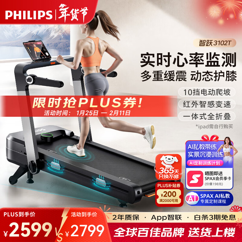 家用跑步机十大名牌是什么,跑步机什么牌子好?_十大公认最好的跑步机品牌 麦瑞克易跑华为智选跑步机选购指南