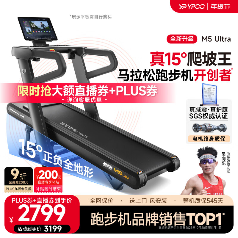 家用跑步机十大名牌是什么,跑步机什么牌子好?_十大公认最好的跑步机品牌 麦瑞克易跑华为智选跑步机选购指南