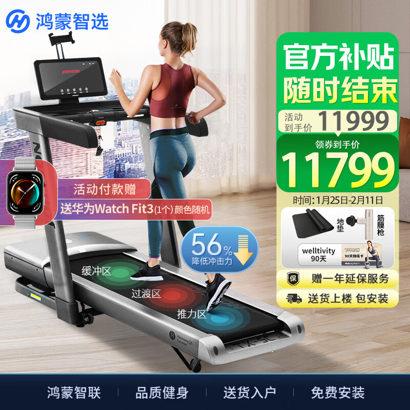 十大公认最好的跑步机品牌 麦瑞克易跑华为智选跑步机选购指南_家用跑步机十大名牌是什么,跑步机什么牌子好?