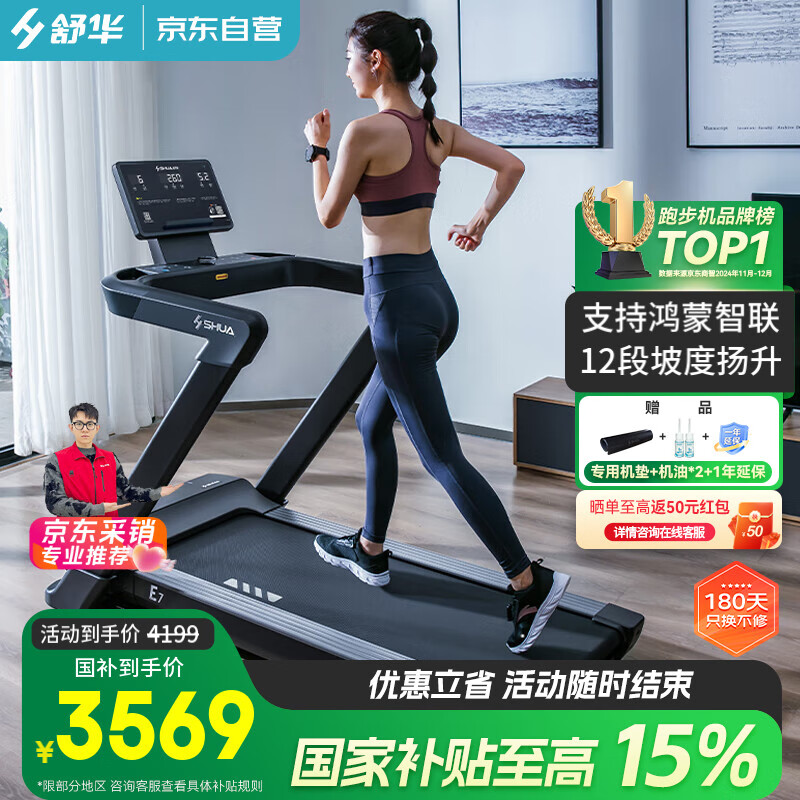 问鼎赏金女王pg官网入口下载 跑步机怎么选？这10大品牌值得推荐，让你轻松选购心仪跑步机