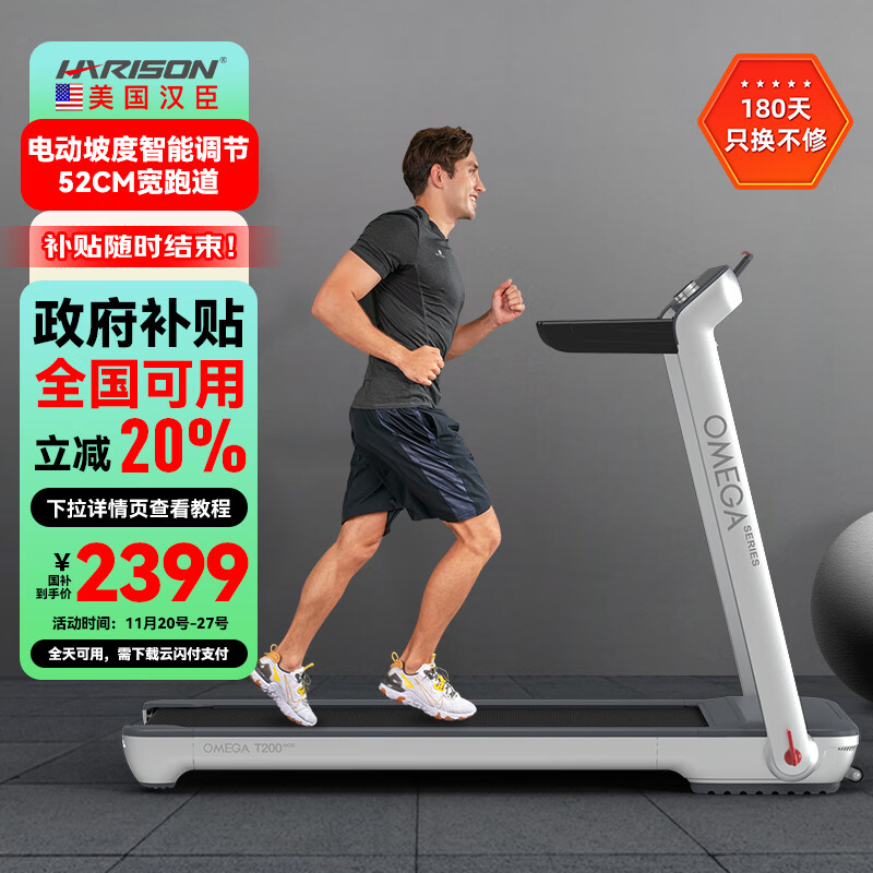 京东京造麦瑞克佑美跑步机测评推荐_2024年跑步机品牌排行榜前3名_国产跑步机什么牌子的好