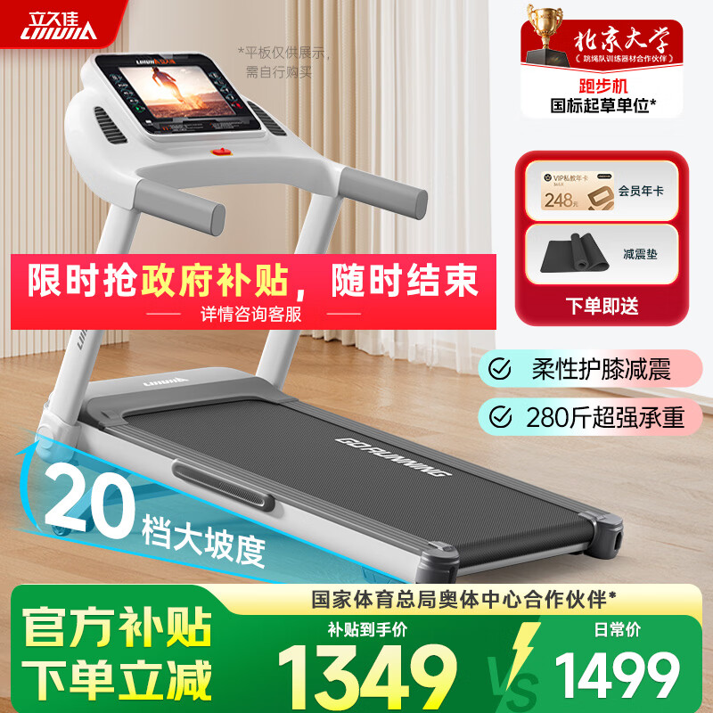 麦瑞克小白犀Pro跑步机推荐_国产跑步机什么牌子的好_跑步机品牌排名前十