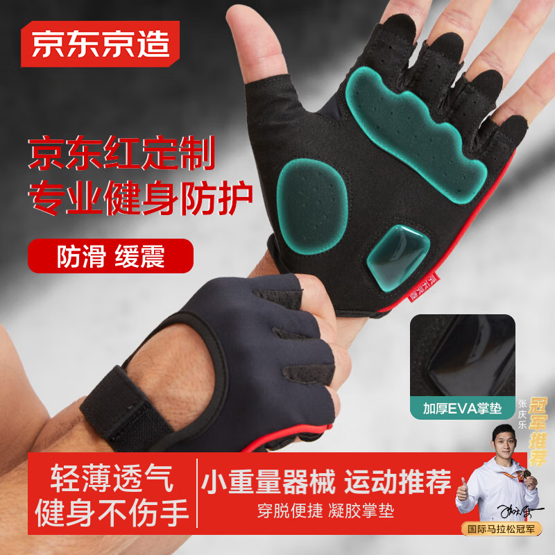 好看的健身手套_京东京造男女健身手套_Keep凝胶立体掌垫健身手套