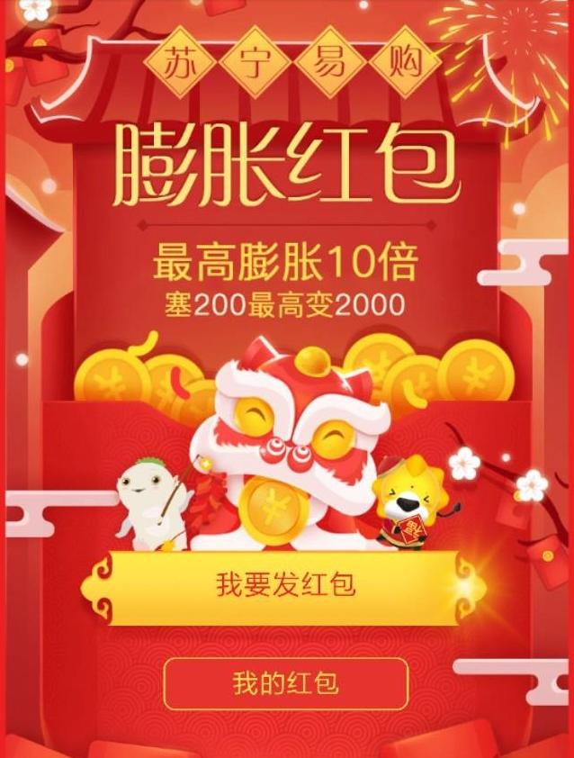 春节红包攻略_可以领红包的软件_支付宝集五福红包明细