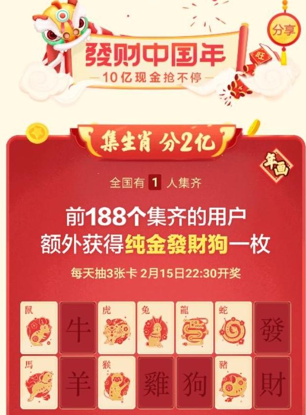 春节红包攻略_可以领红包的软件_支付宝集五福红包明细