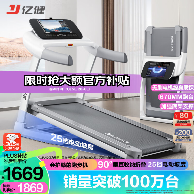 国产跑步机什么牌子的好_十大跑步机品牌排名_家用跑步机品牌推荐