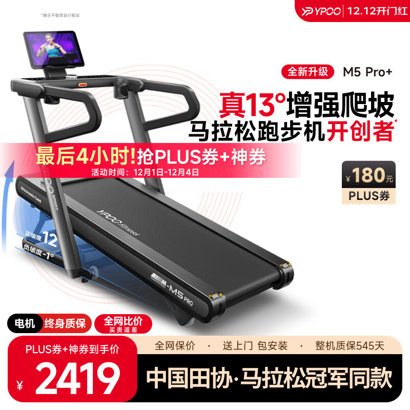 国产跑步机什么牌子的好_家用跑步机品牌推荐_十大跑步机品牌排名