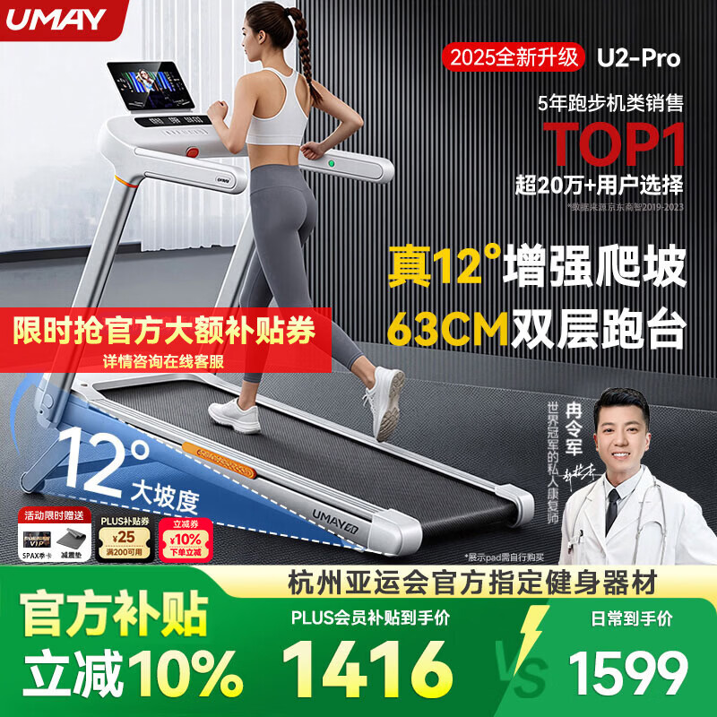 麦瑞克跑步机推荐_国产跑步机什么牌子的好_跑步机十大品牌排行榜