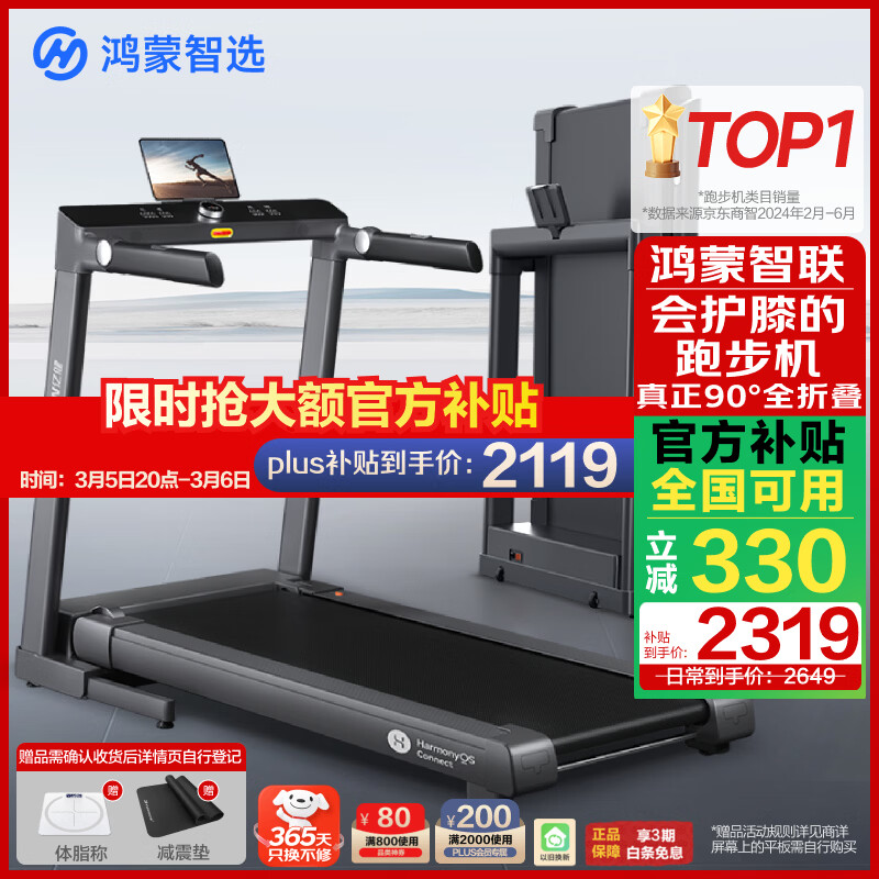 麦瑞克跑步机推荐_国产跑步机什么牌子的好_跑步机十大品牌排行榜