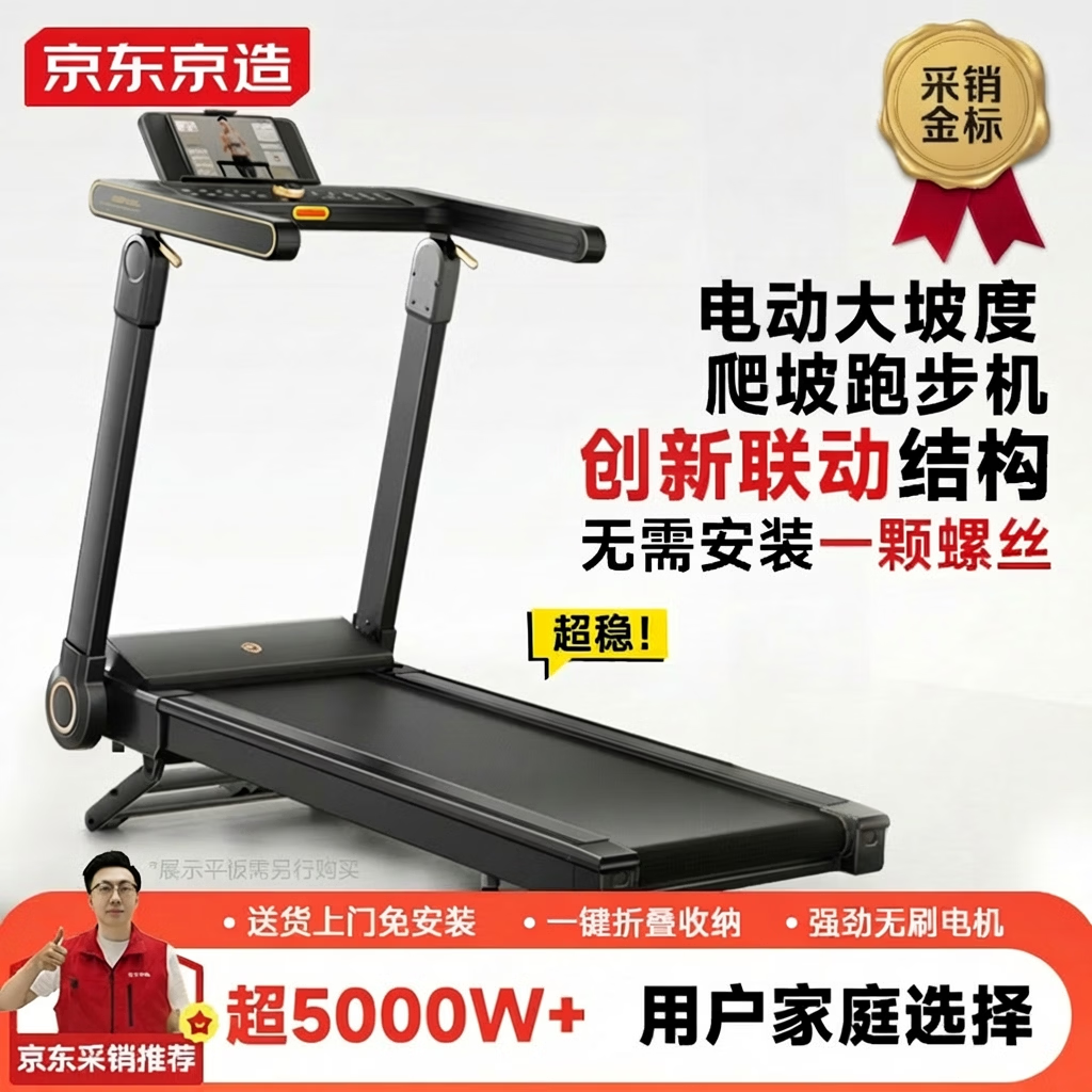 口碑最好的十大跑步机品牌_国产跑步机什么牌子的好_华为智选跑步机推荐