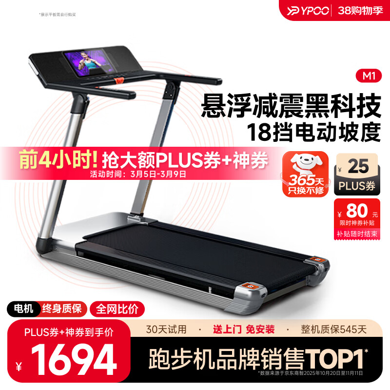 华为智选跑步机推荐_国产跑步机什么牌子的好_口碑最好的十大跑步机品牌