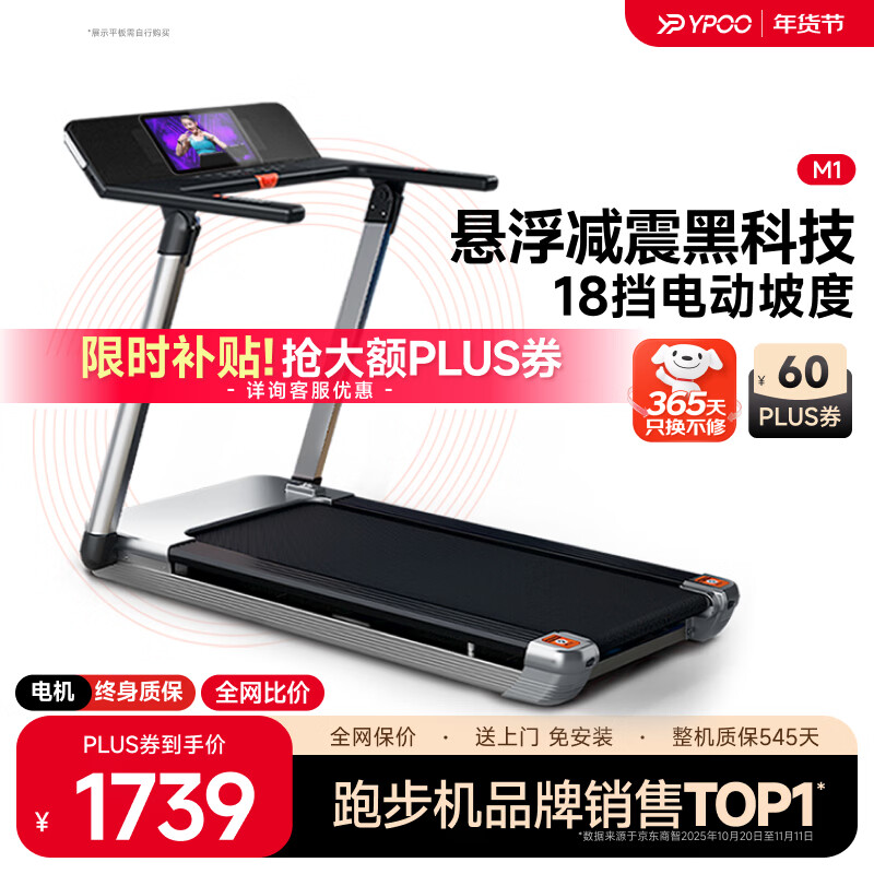 跑步机品牌推荐_国产跑步机什么牌子的好_京东京造跑步机选购