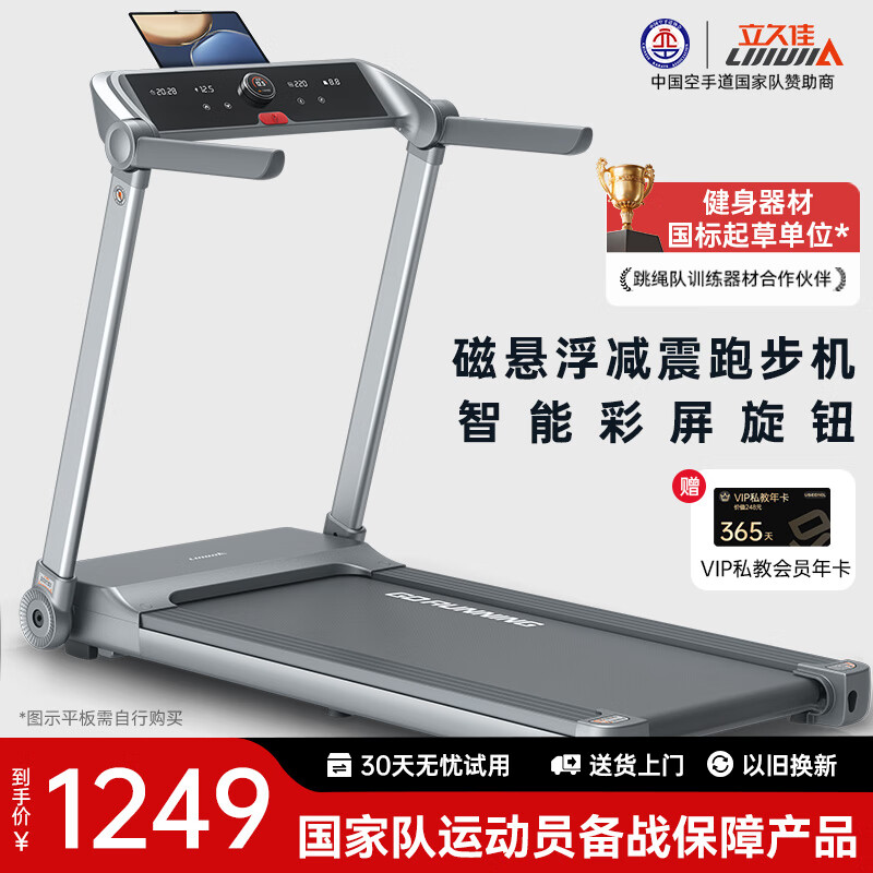 跑步机品牌推荐_京东京造跑步机选购_国产跑步机什么牌子的好