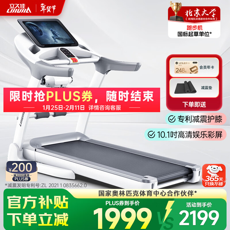 国产跑步机什么牌子的好_京东京造跑步机选购_跑步机品牌推荐