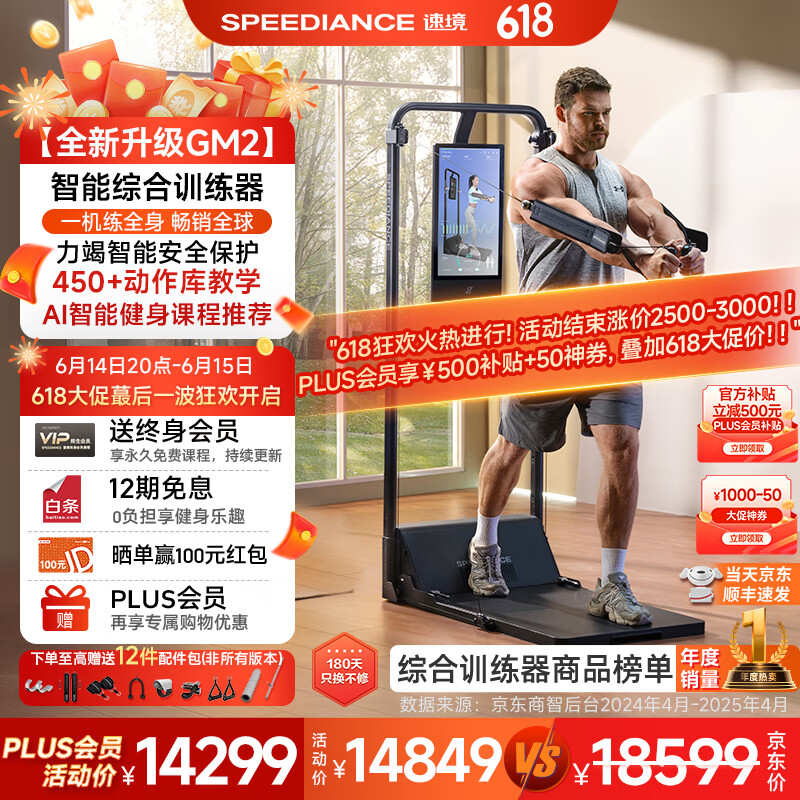 军霞十人站综合训练器_综合训练器品牌排行榜前十名_军霞DZ303多功能力量站综合训练器