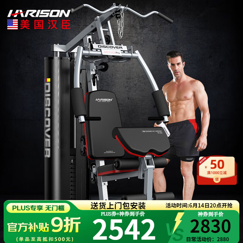 军霞DZ303多功能力量站综合训练器_综合训练器品牌排行榜前十名_军霞十人站综合训练器