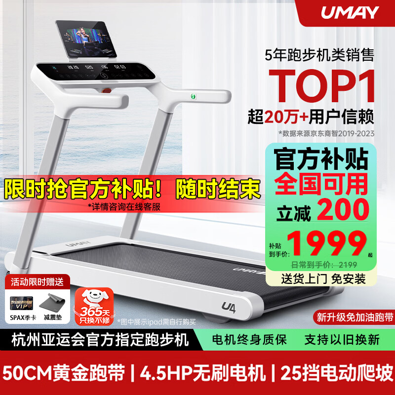 家用跑步机品牌推荐_跑步机品牌排行榜前十名_国产跑步机什么牌子的好