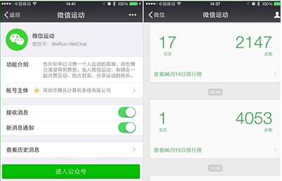 pg国际电子游戏app 微信运动怎么不计步数？怎么办？