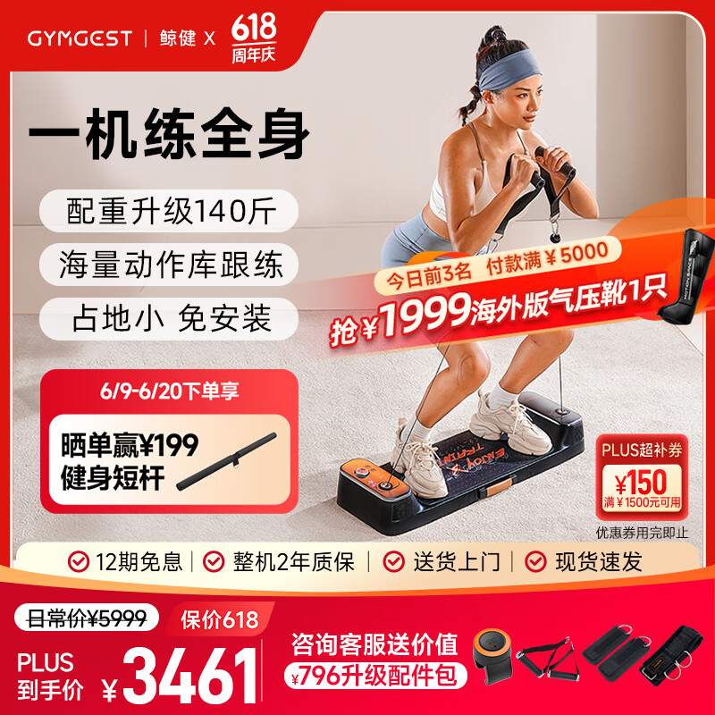 家用综合训练器推荐_军霞十人站综合训练器_综合训练器品牌排行榜