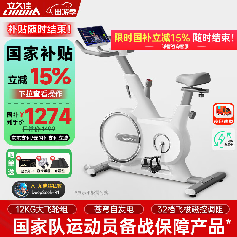 家用动感单车推荐_室内自行车健身器品牌_2025年排行榜