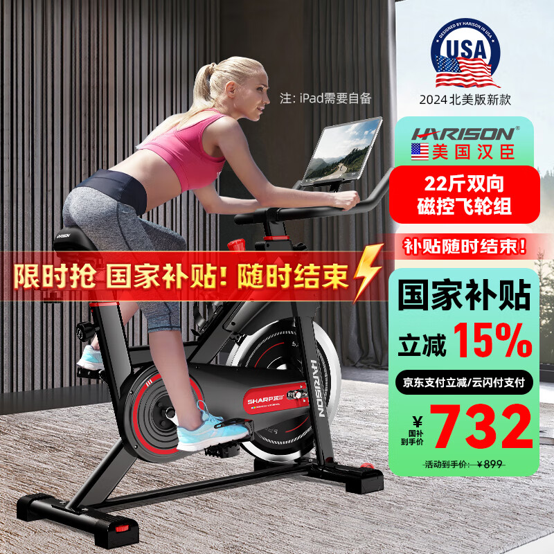 家用动感单车推荐_2025年排行榜_室内自行车健身器品牌